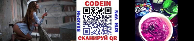 omg tor  сколько стоит  Медвежьегорск  Кодеиновый сироп Lean напиток Lean (лин) 