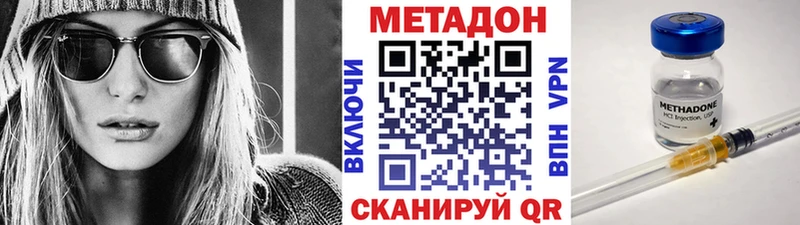 МЕТАДОН methadone  Медвежьегорск 